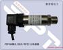 水泵压力传感器