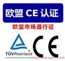 LED防爆灯做CE认证价格是多少