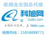 太原欧姆龙总代理
