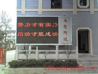 南京P6LED電子屏