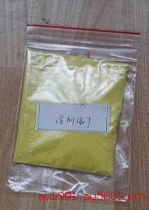 溶劑綠7號(hào)（熒光黃染料）