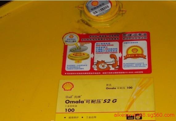 殼牌可耐壓S2G150礦物齒輪油