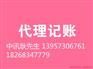 中讯提供专业转让公司相关事项