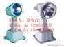 KH211-L150震投光灯KH211-L100