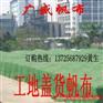 湖南帆布厂家+湖南浏阳盖货篷布+湖南株洲露天盖货帆布+防雨布