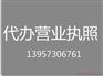 中讯小耿为您提供专业嘉兴公司注册问题解答