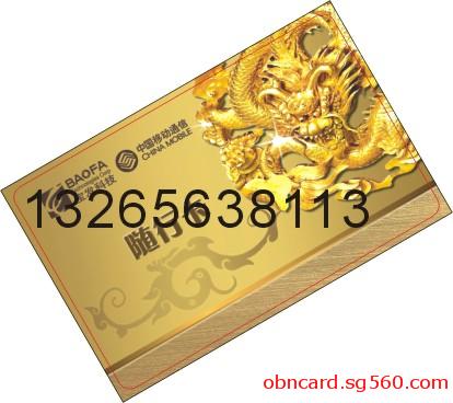 3D非接触式IC卡、3D卡厂家&nbsp;&nbsp;3DIC卡&nbsp;&nbsp;3D卡价格&nbsp;&nbsp;3DIC卡公司