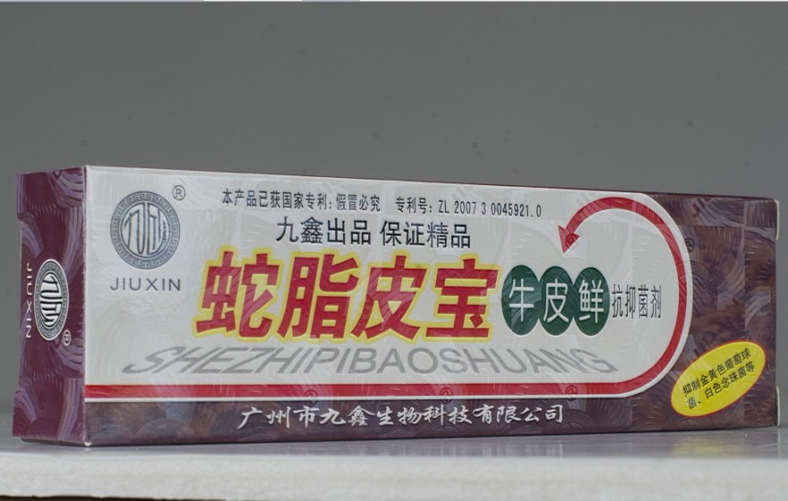 蛇脂皮寶 牛皮鮮 抗抑菌劑