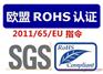 LED草坪灯做ROHS认证费用要多少