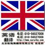 合同协议专业翻译报价 专业合同协议翻译公司 合同协议翻译
