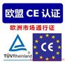 LED车灯CE认证大概价格是多少