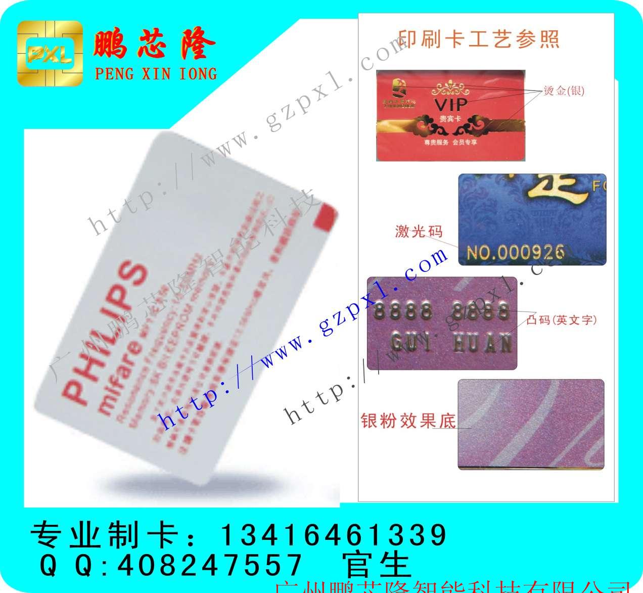 非接触式RFID射频卡制作&nbsp;&nbsp;飞利浦S50卡&nbsp;&nbsp;S50芯片卡&nbsp;&nbsp;S50射频卡
