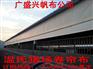 猪场卷帘布—畜牧卷帘布—养殖卷帘布—帆布卷帘布