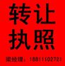 北京5000万基金公司转让 注册