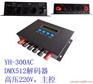 DMX512控制器 220V高压主控 高压灯带控制器