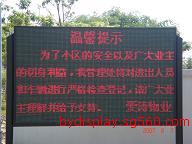 南京電子顯示屏，LED大屏幕