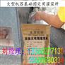张家口瓷砖粘结剂__138—10422840