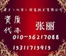 机电设备安装资质~建筑资质办理~建筑资质标准