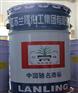兰陵油漆 H53-5 环氧铁红防锈漆 高性能防腐底漆