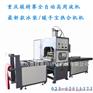 全自动高周波热合机 骏精赛最新款冰袋热合机设备