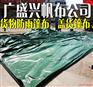 哪里有防水帆布—盖货篷布—搭棚篷布—露天盖货帆布—货物防雨篷