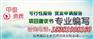 杭州最专业代写可行性报告哪家公司是首选