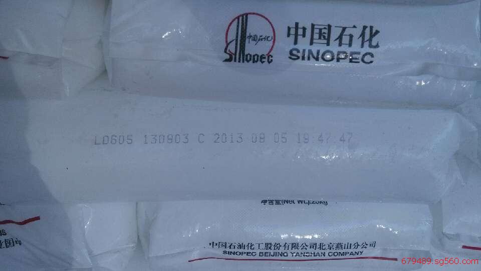 LDPE LD605