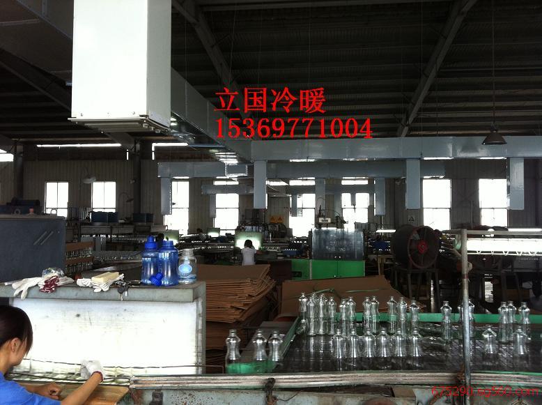玻璃制品車間工位降溫設計方案|立國冷暖設備