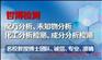 钛白粉配方元素成分分析