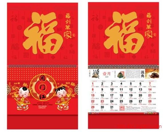 沈陽(yáng)掛歷|臺(tái)歷印刷廠報(bào)價(jià)-【浩鳴印刷公司】