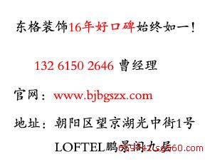 北京朝陽小型辦公室裝修