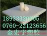 进口PVDF （聚偏二氟乙烯）销售